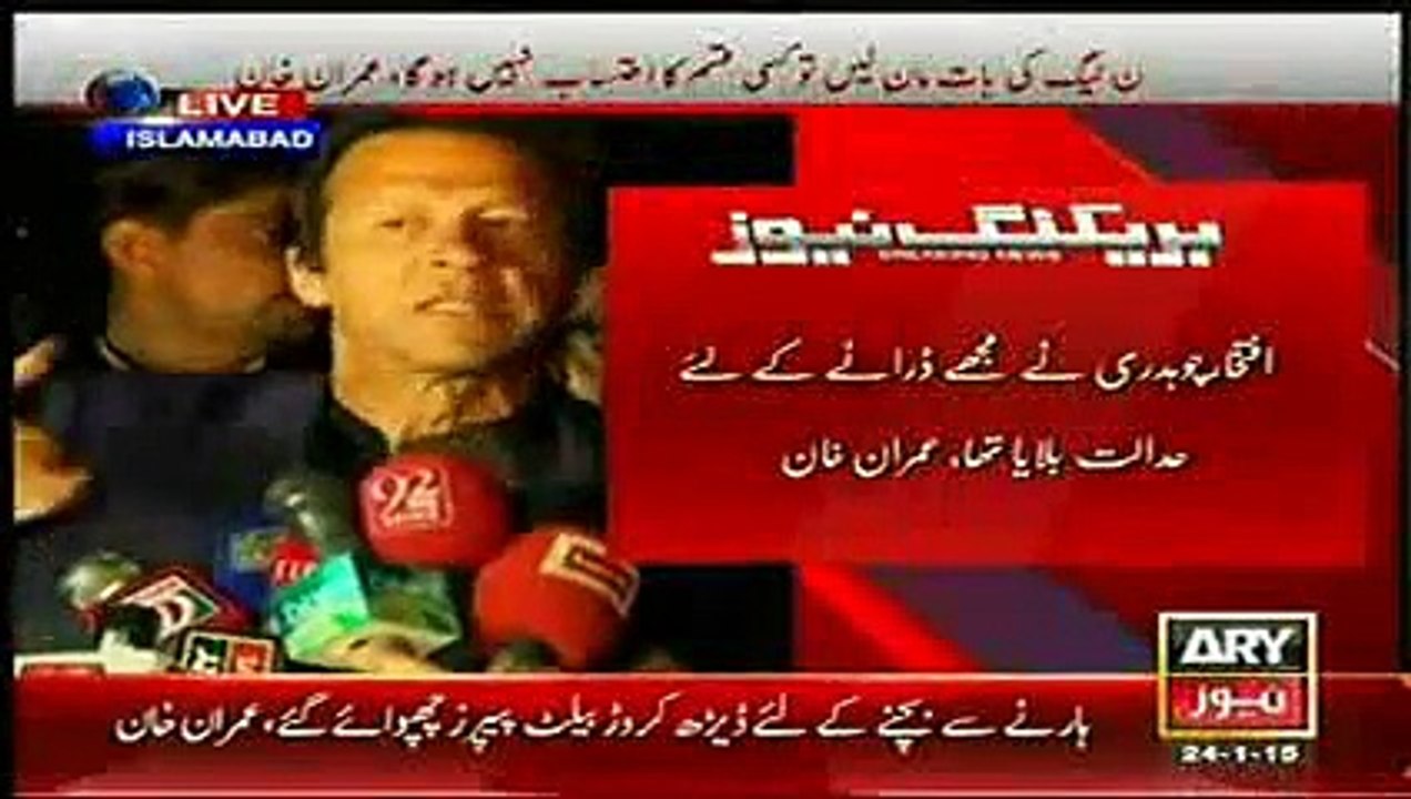 Imran Khan Blasting Media Talk at Islamabad ARY News Headlines Today 24 January 2015