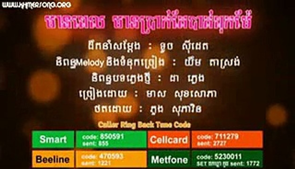 Town VCD Vol 45 -Mean Pel Mean Brak Tae Bat Puk Mae - Meas Soksophea ,When I have money but my pearents not stay whit me