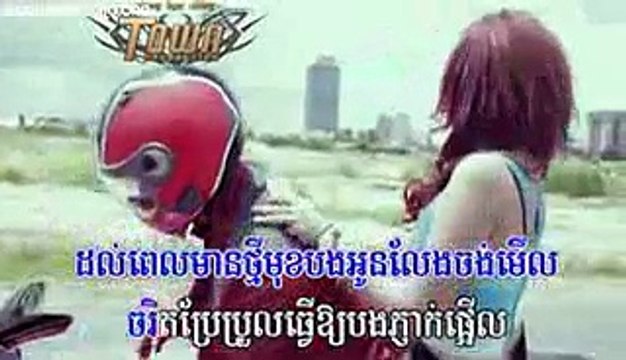 Town VCD Vol 45 -Oy Ke Nhae Lern Mles - Khem -អោយគេញែលឿនម្ល៉េះ,ខេម