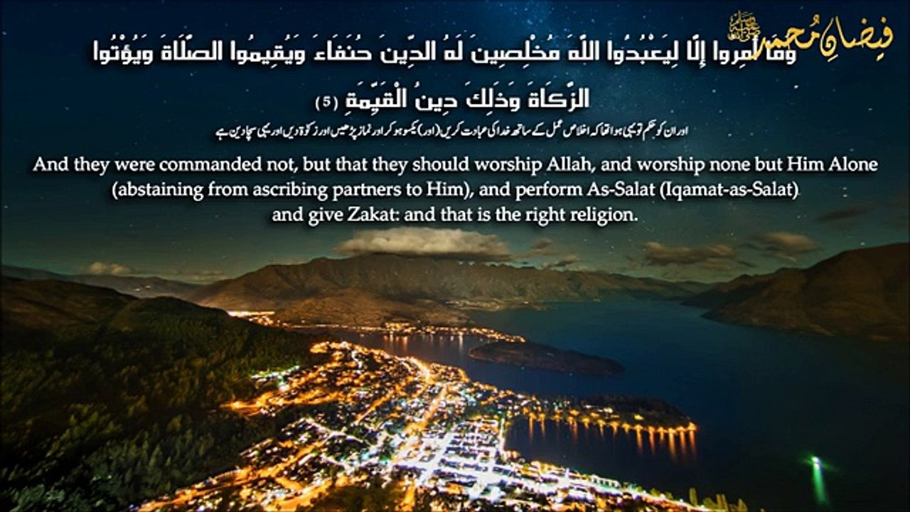 Surat Al Bayyinah