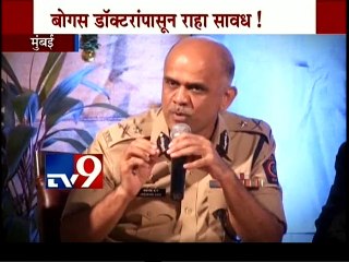 Mumbai: Bogus Doctors EXPOSED-TV9