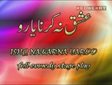 Ishq Na Karna Yaroo New Pakistani Punjabi Full Stage Drama 2015