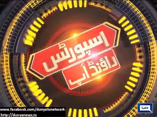 Dunya News - Sports Roundup: Brief but important news from world of sports