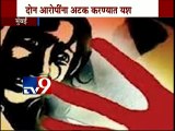 Matunga College Girl Molestation-TV9