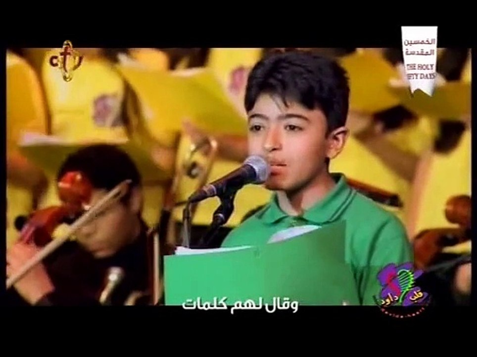 ترنيمة  أنا ديك ..  فريق قلب داود