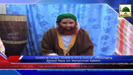 News Clip - Ameer e Ahlesunnat Ke Madani Phool