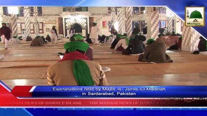 News Clip - Jamia tul Madina Ke imtihanat - Fasialabad Pakistan