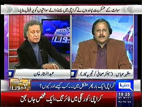 Kab Kaisay Aur Kyun – 24th January 2015