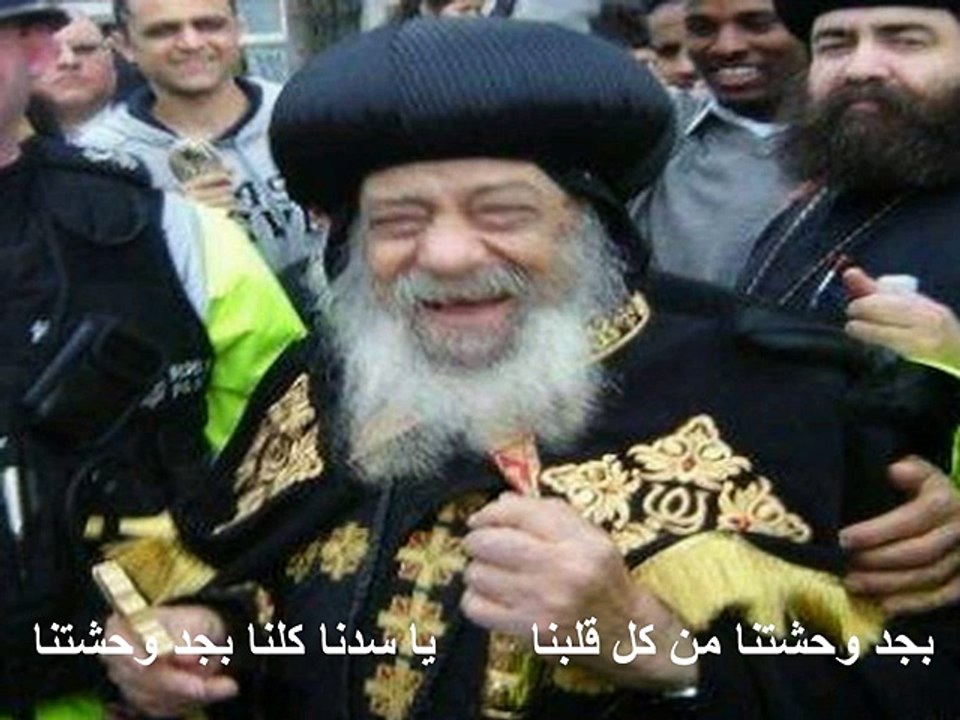 ترنيمة  بجد وحشتنا للبابا شنودة