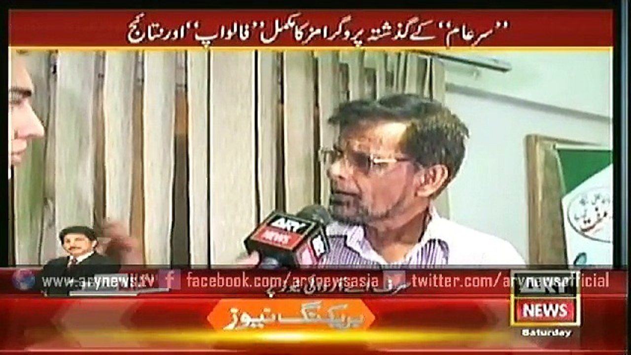 Sar-e-Aam  24 Jan 2015