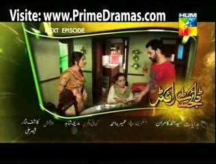 Digest Writer Episode 18 Promo