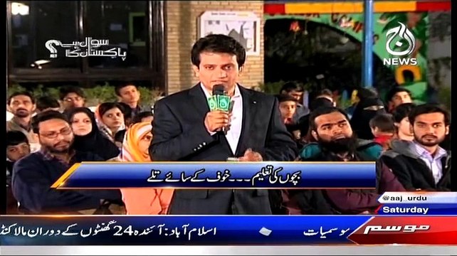 Sawal Hai Pakistan Ka ~ 24th January 2015 - Pakistani Talk Show - Live Pak News