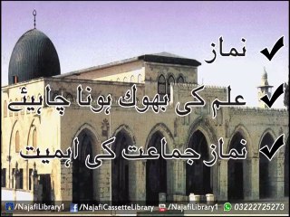 Download Video: Namaz e Jamat ki Ahmiyat - Namaz - Ilm Ki Bhook !! Allama Aqeel Ul Gharvi