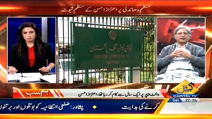 Hum Sub – 24th January 2014