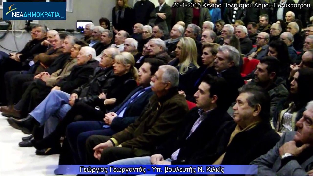 Ομιλία Γεωργαντά στο Πολύκαστρο (23-01-2015)