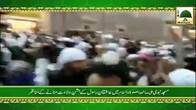 Masjid e Nabavi Me Jashn e Wiladat Mananay Ke Manazir