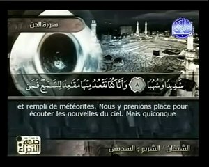 Traduction du Coran en français: Le message de Dieu à toute l'humanité: Surah Al-Jinn