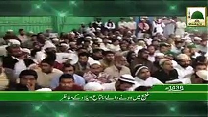Jashn-e-Wilad Ke Muqay Per Ijtima-e-Milad Ke Manazir - Khalee