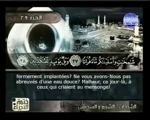 Traduction du Coran en français: Le message de Dieu à toute l'humanité: Surah Al-Mursalaat