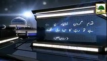 Faizan-e-Ghous-e-Azam 01 - Qadam Gardan-e-Auliya Per Hai Tera