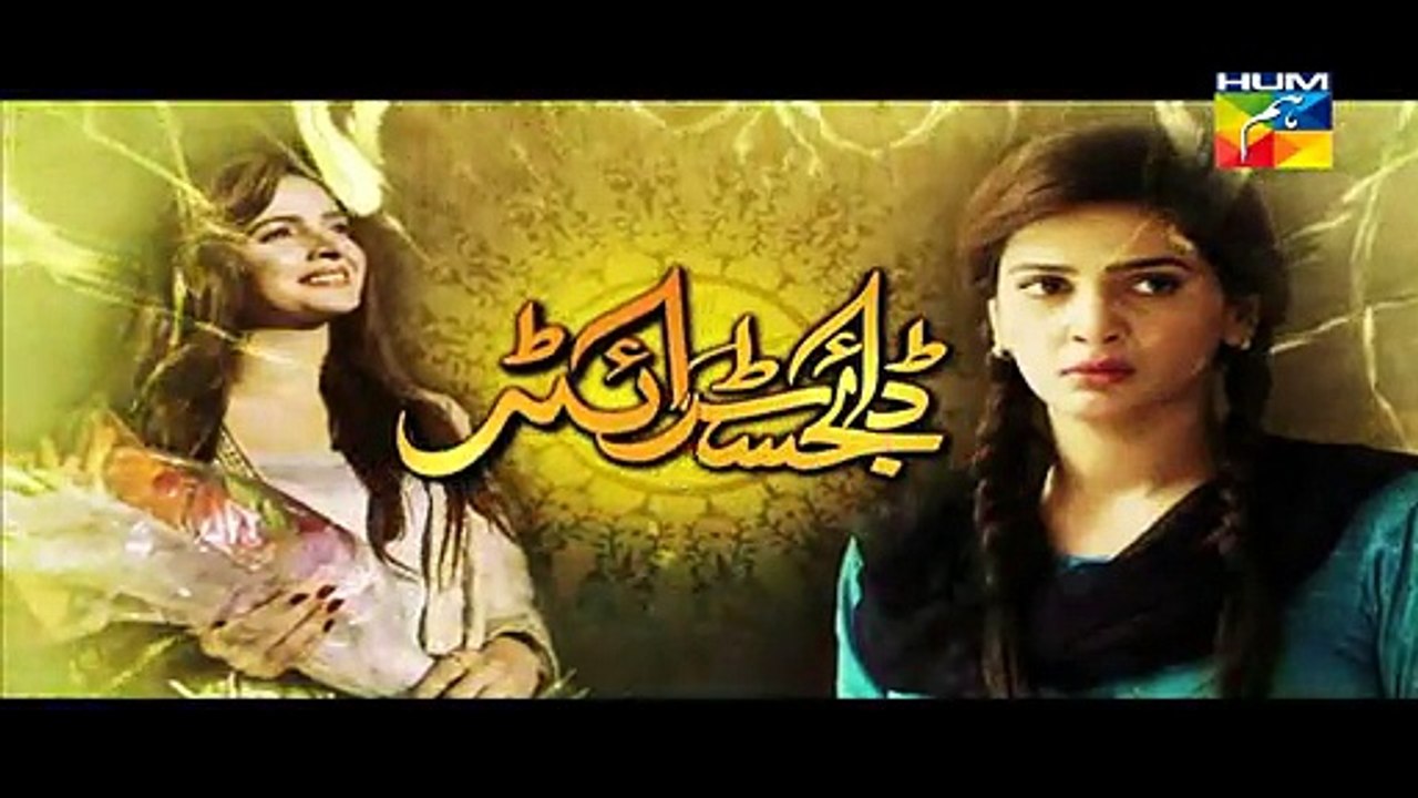 Digest Writer Episode 18 Promo HUM TV Drama Jan 24, 2015