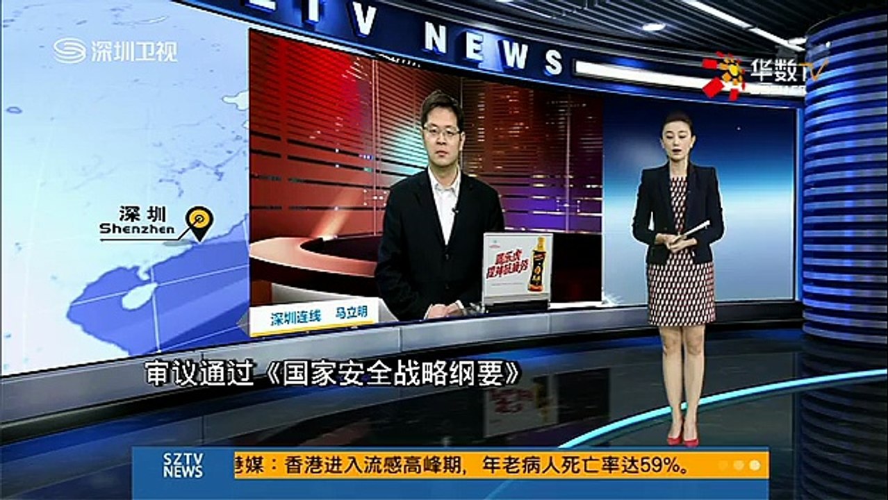 20150124 直播港澳台   安倍外交能力遭质疑