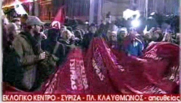 Εκλογικό κέντρο Συριζα