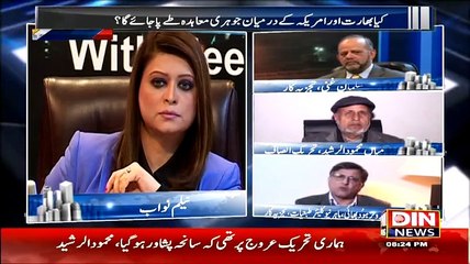 News Night With Neelum Nawab ~ 25th January 2015 - Pakistani Talk Shows - Live Pak News