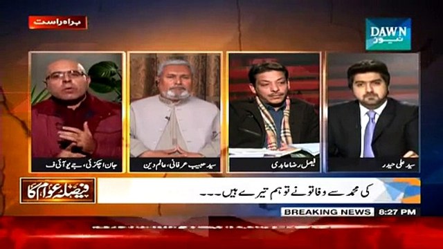 Faisla Awam Ka (Differences On Terrorism) – 24th January 2015