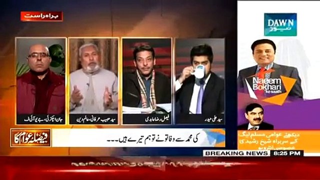 Faisla Awam Ka Differences On Terrorism – 24th January 2015