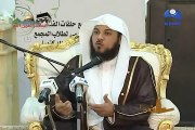 الشيخ محمد العريفي ــ فضل حافظ القران.