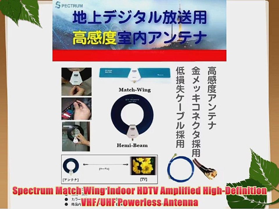 Spectrum Match Wing Indoor HDTV Amplified High-Definition VHF/UHF Powerless Antenna