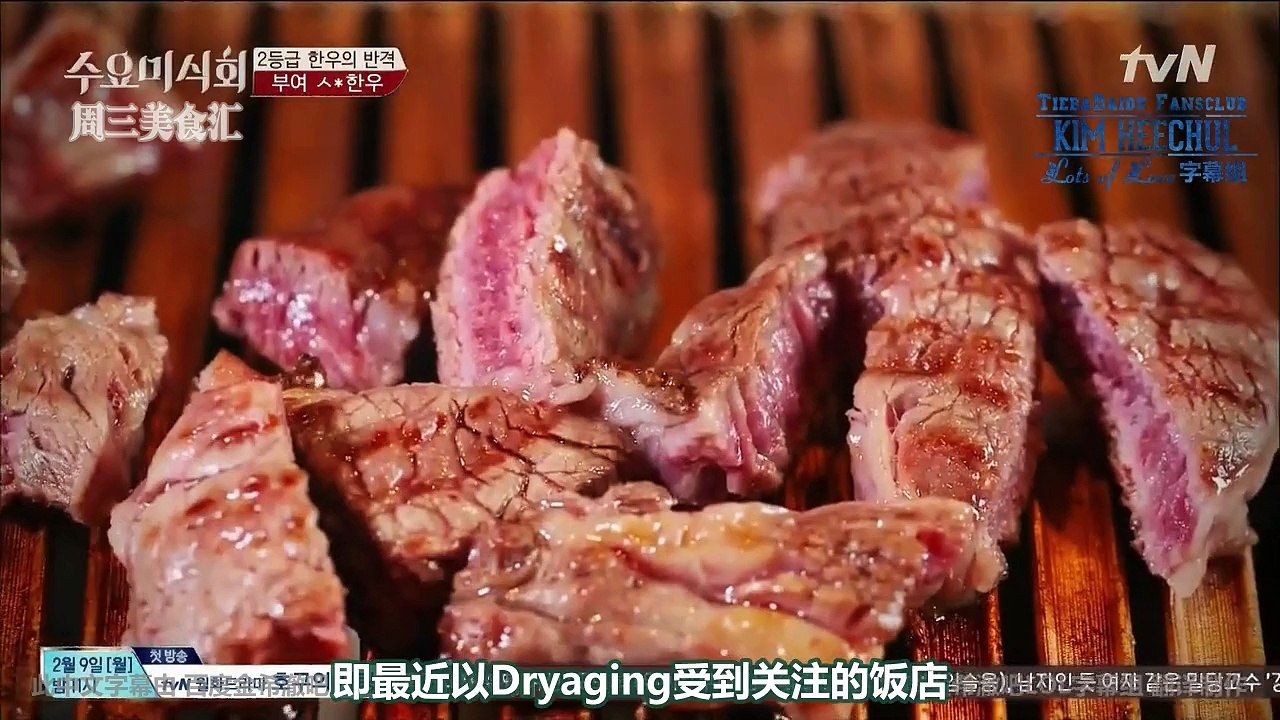 [CHN SUB][澈吧LOL出品]150121周三美食汇 EP01 part2