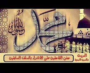 درس السبت الموافق28-12-2014 بعنوان خصائص الرسول صل الله عليه وسلم للدكتور عبد المنعم دويدار