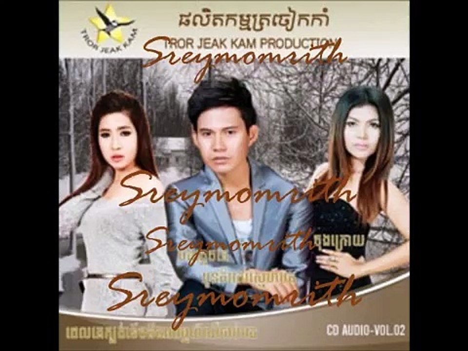 Tror Jeak Kam CD Vol.02