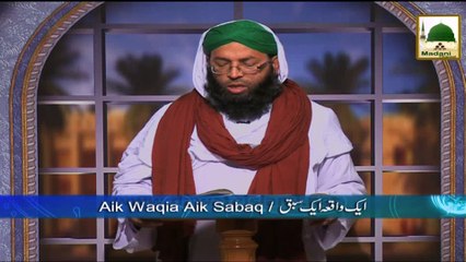Aik Waqia Aik Sabaq Ep#28