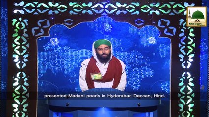 News Clip - Haji Hassan Attari Ke Madani Phool