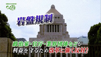2014原英史 政策アドバイザー 加藤0914
