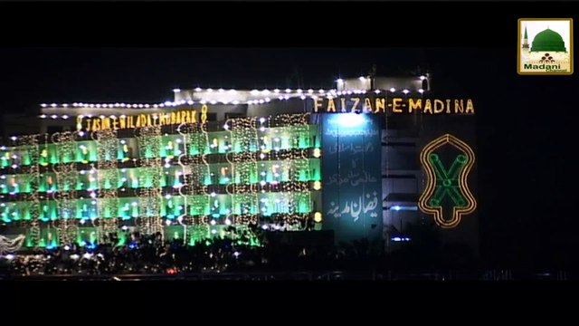 Promo - 10th Rabi ul Awwal ko Madani Qafila Ka Madani Muzakra - Ameer e Ahlesunnat Ki Dawat