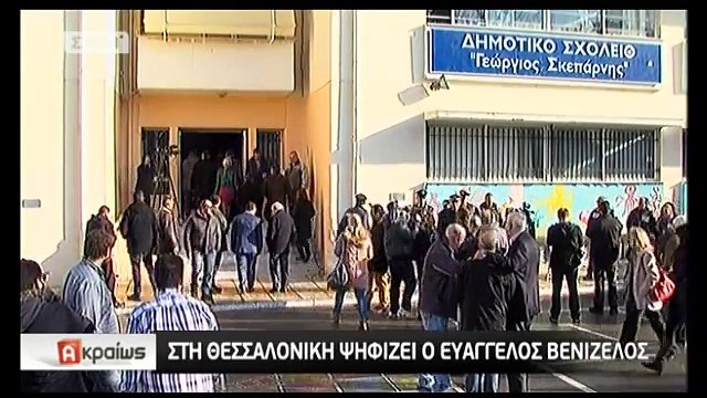 Θεσσαλονίκη: Ψήφισε ο Ευάγγελος Βενιζέλος