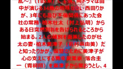 田中麗奈 大人になった!ヤバすぎる＆エロいと話題に ベッドシーン、不倫OLを快演