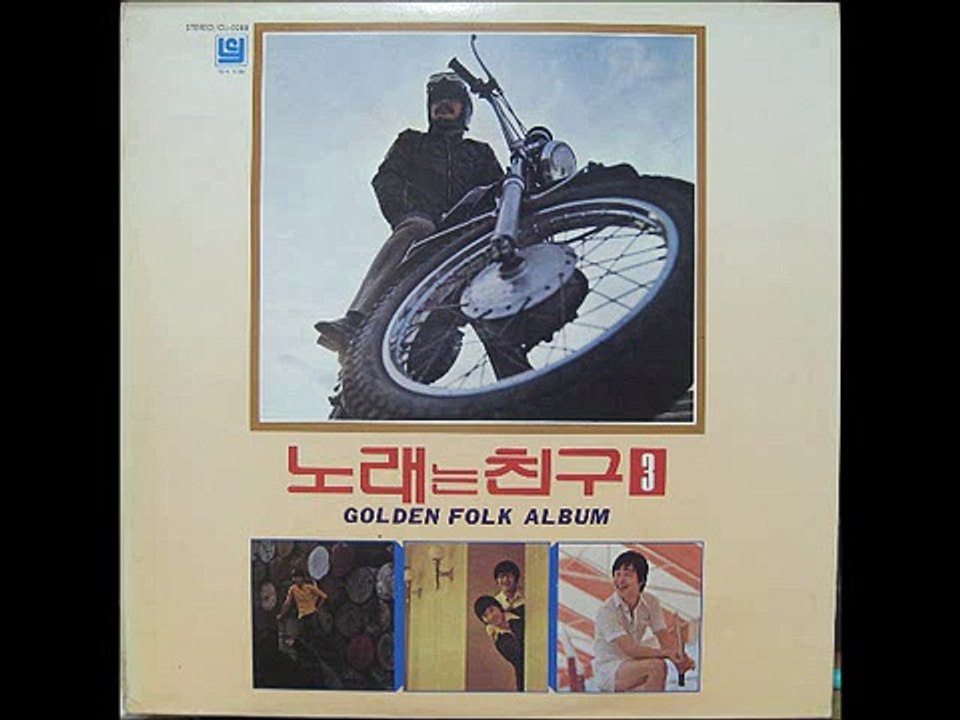 465[LP] 노래는 친구 3  한걸음만.맨처음 고백.날이 갈수록 1984년 1월 15일 (1984년 1월 20일)