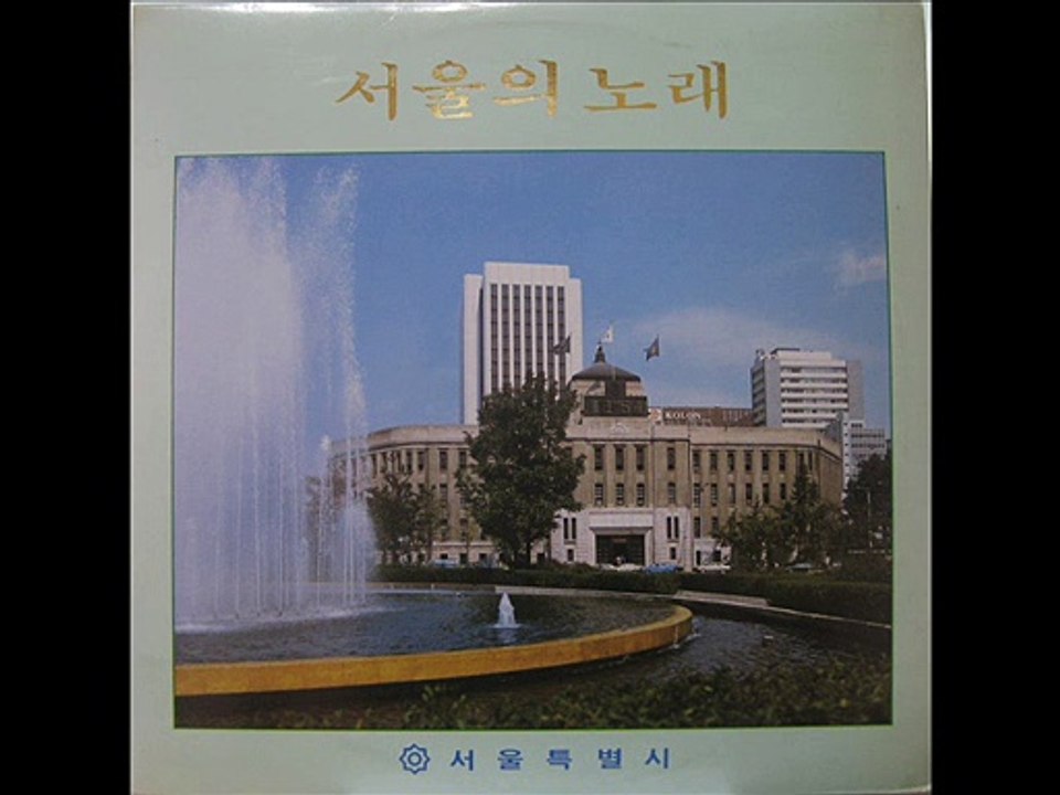 464[LP] 서울의 노래  서울의노래 1984년