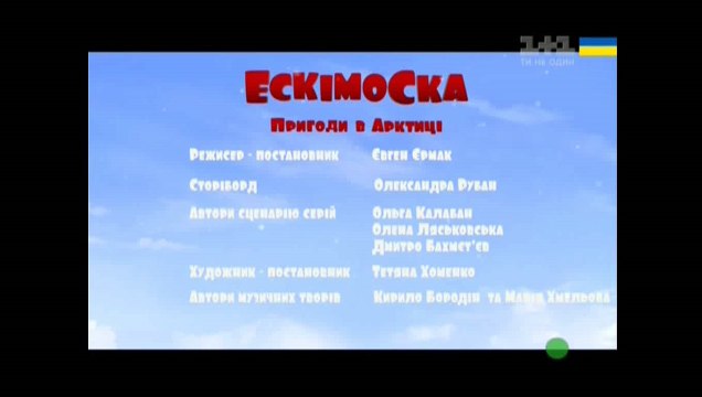 1+1 Минута молчания в 12.00 (25.01.2015)