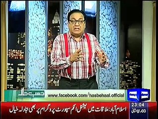 Hasb e Haal – 23rd January 2015,hulu.pk