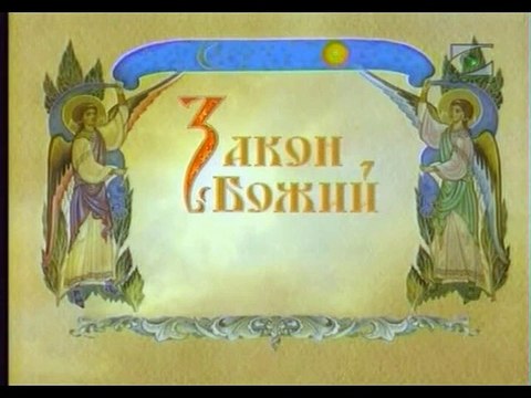 263. Седьмой Вселенский Собор