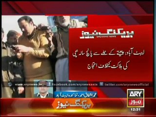 Leopard Kills Five year Old Girl in Abbotabad