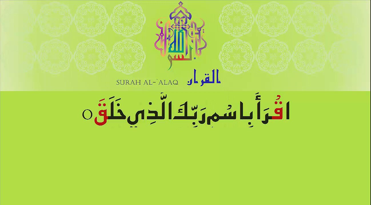 Chapter 96 (Surrah Al-`Alaq )