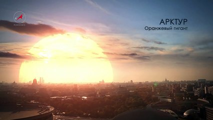 Si le soleil était une autre étoile