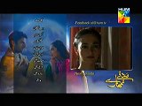 Sadqay Tumhare Episode 17 Promo